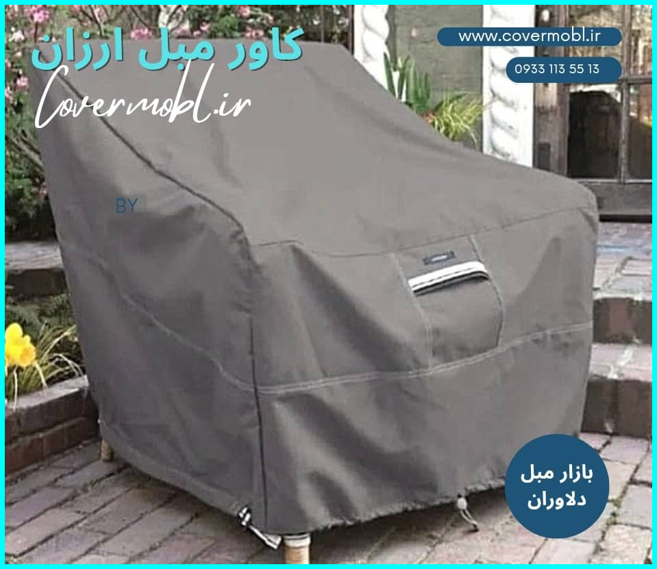 کاور مبل ساده و ارزان
